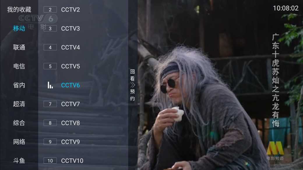 蓝雨TV手机版图2