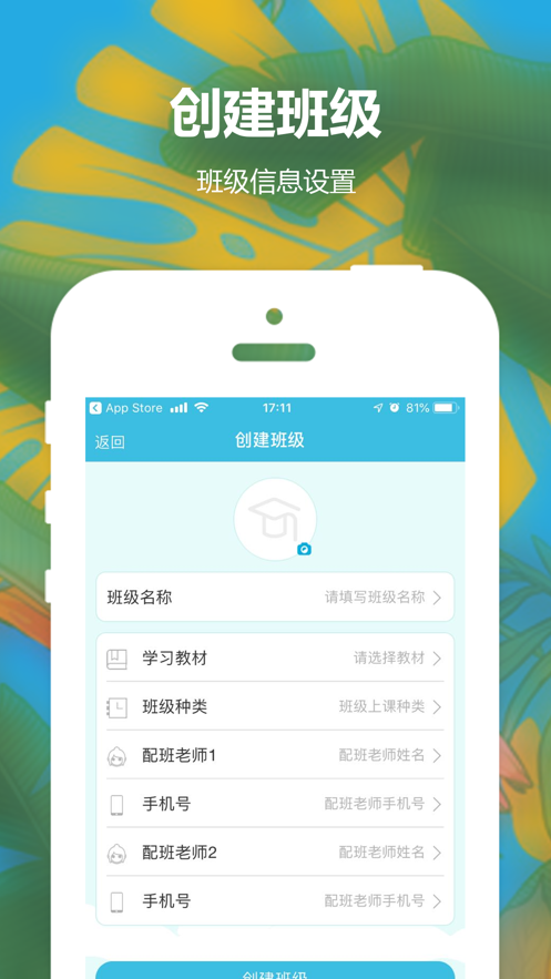 教师英语乐园直装版
