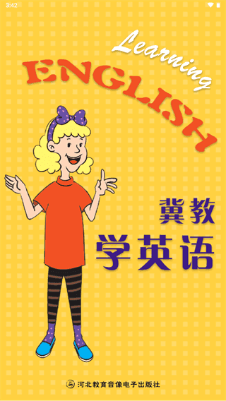 冀教学英语app