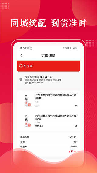 拉卡拉云掌柜app