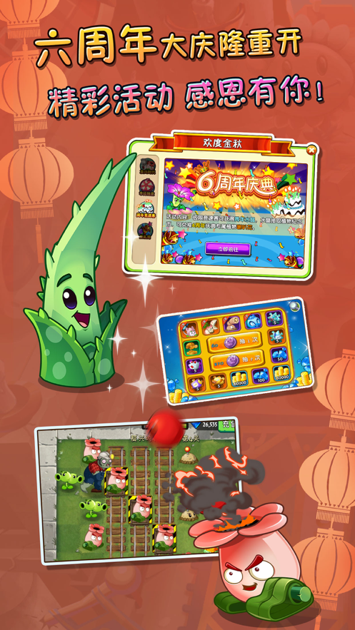 全植物999999级0阳光(植物2_汉化直装包_直装包)
