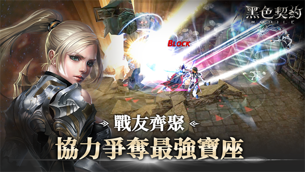 黑色契約游戏官方最新版图4