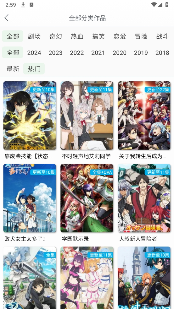 漫岛动漫最新版图3