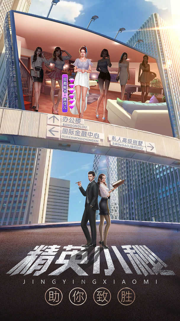 谁是首富游戏纯净版