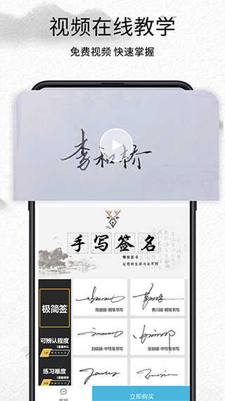 我的签名设计正版图2