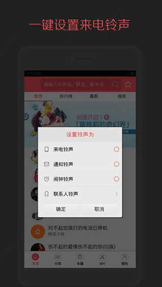 多彩铃声无广告版图3