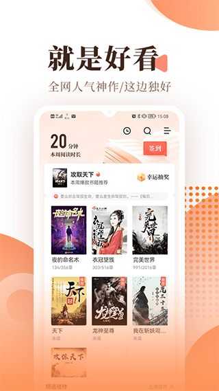 宜搜小说阅读器无广告版