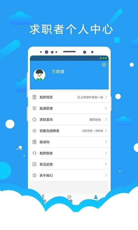 悦才招聘正版