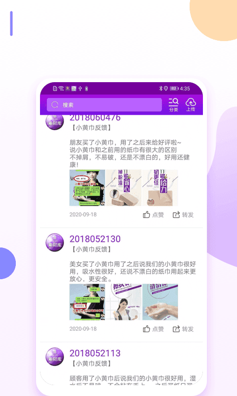 爱善天使手机免费版