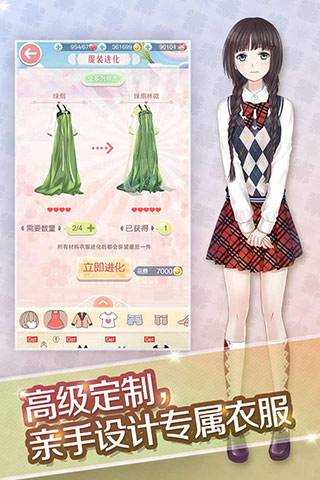 奇迹暖暖日服游戏安装包