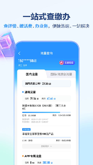 中国移动广西(1)