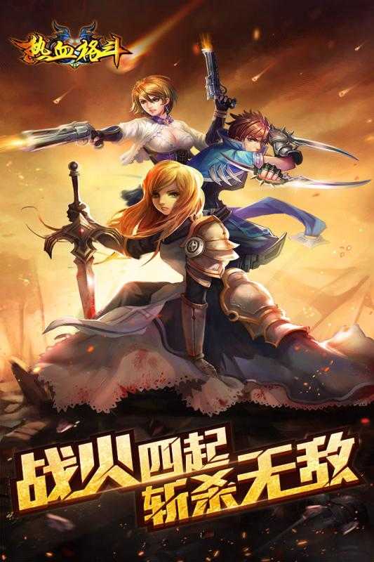 热血格斗经典手机版图2