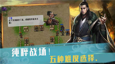 武统吕布传2026游戏完整版图1