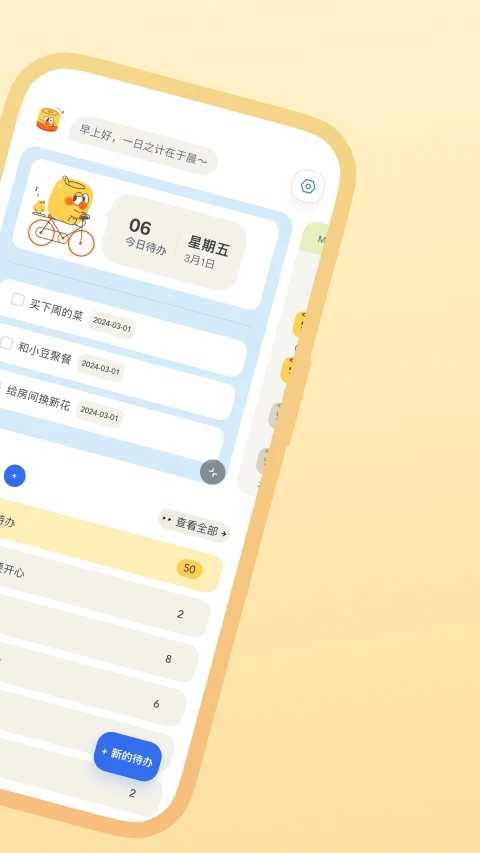 罐头清单(Cando)(1)