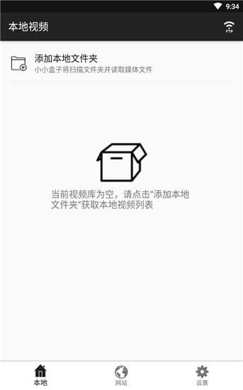 小小盒子安卓免费版图2