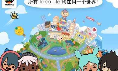 托卡生活世界游戏无广告版图1
