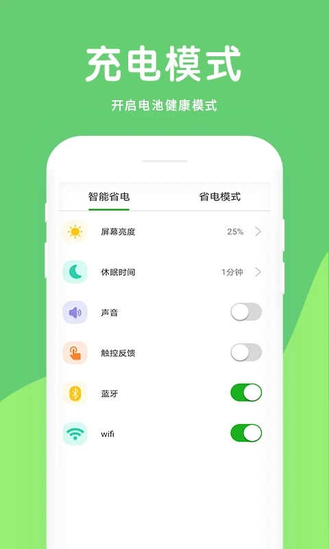 大象电池医生360版本(1)