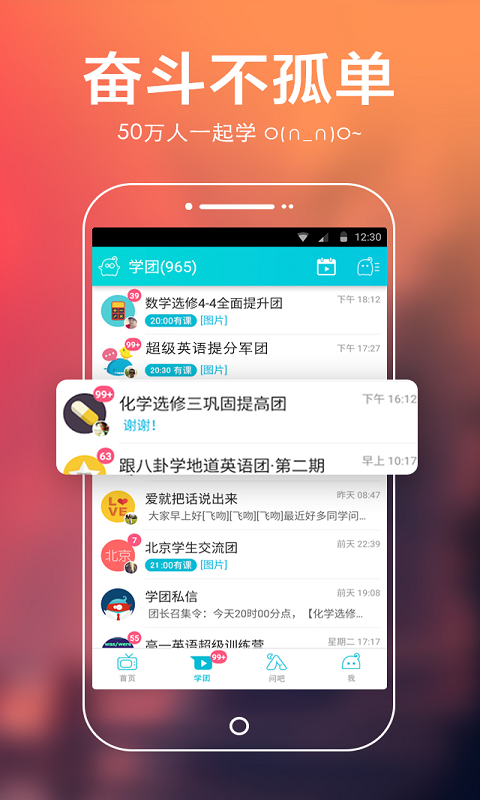 学霸作业帮安卓免费版