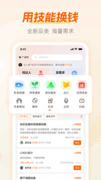 兼职猫求职版(2)