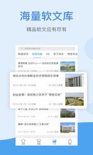 网招办免费版图1