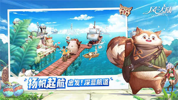 风之大陆官方正版(2)