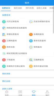 宁波税务(3)