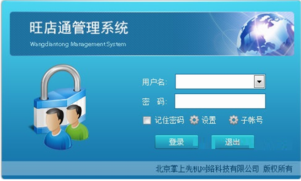 旺店通erp官方最新版图4