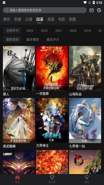 叽哩叽哩直装版图3