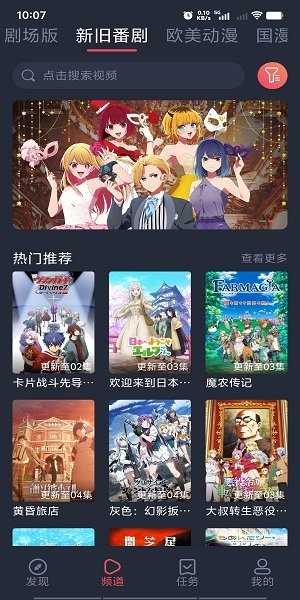 imomoe樱花动漫通用版