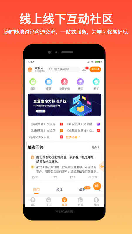 大脑营行本官方正版图4