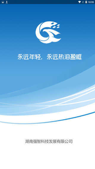 智校园手机免费版(2)