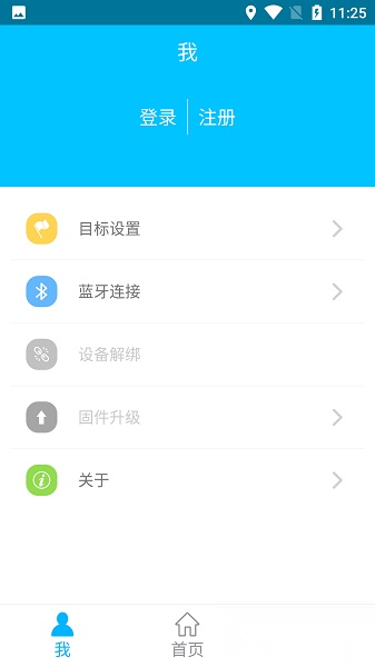 分动手环官方版(FundoBracelet)(2)
