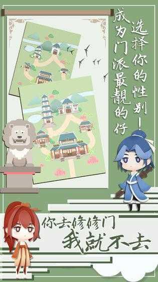 我小师妹呢