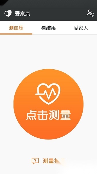 爱家康血压计软件