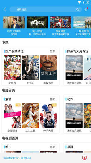 播播TV