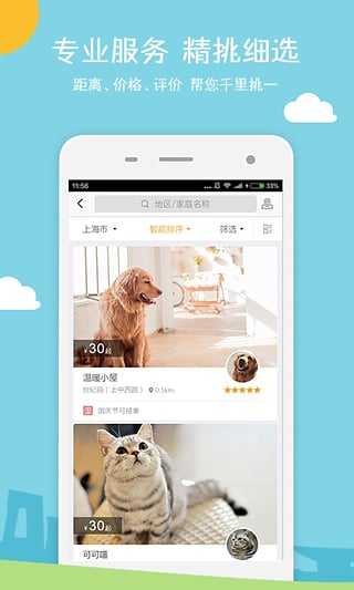 小狗在家直装版图1