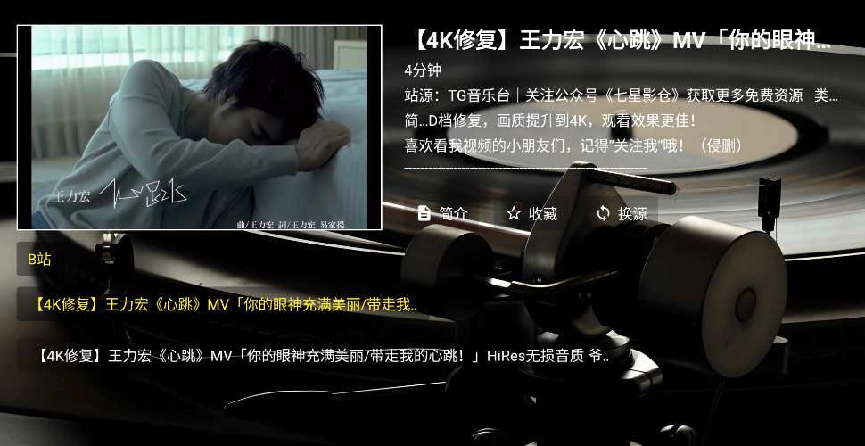 TG音乐台安卓免费版图2
