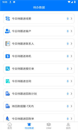 鸿书办公app