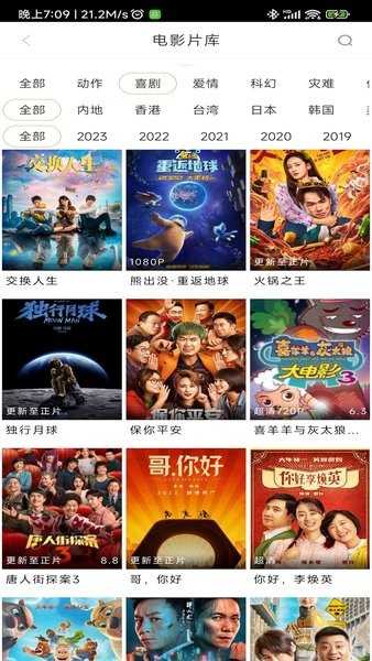 新米影视原版图3