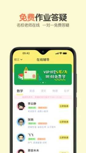 活水云辅导免费版