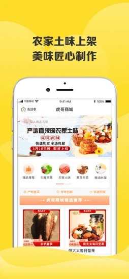 虎哥回收手机免费版
