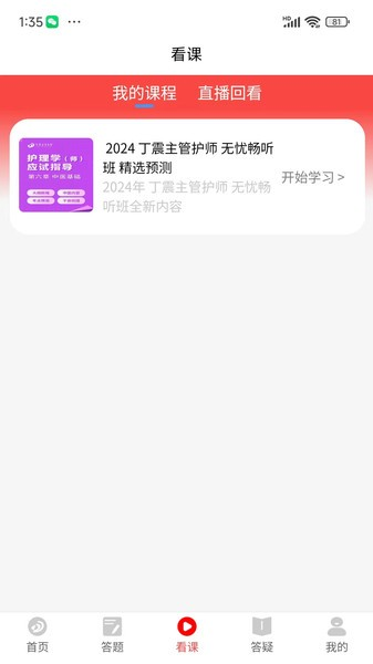 丁震医学教育图3
