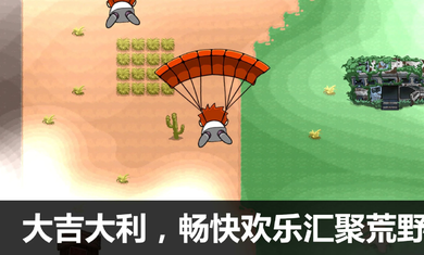 吃鸡大逃杀荒野求生行动游戏绿色版(4)