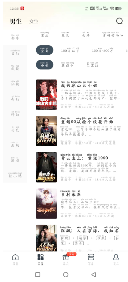 藏龙小说
