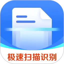 万能OCR扫描王手机版