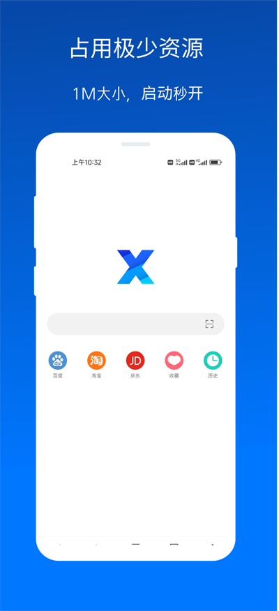 X浏览器国际版图3