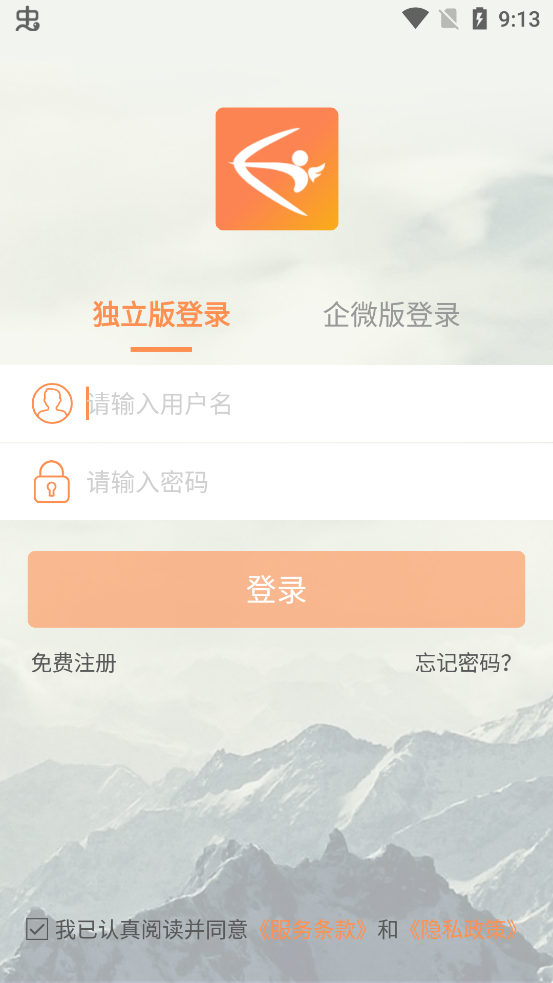 励销云app手机版