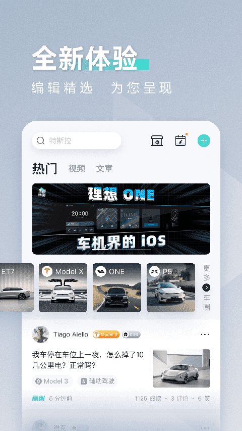42号车库手机版