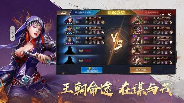 吞食之刃最新免费版
