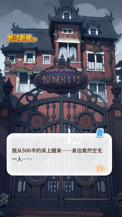 白手起家模拟器图3